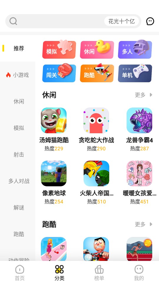 阿米游图3