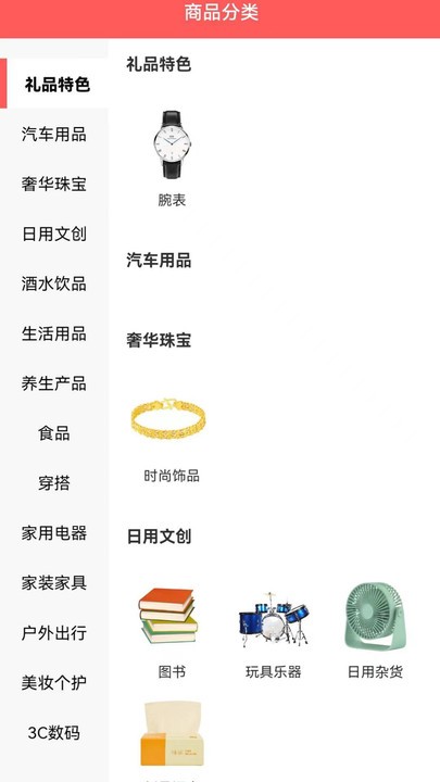 茂玺商贸APP官方版图1: