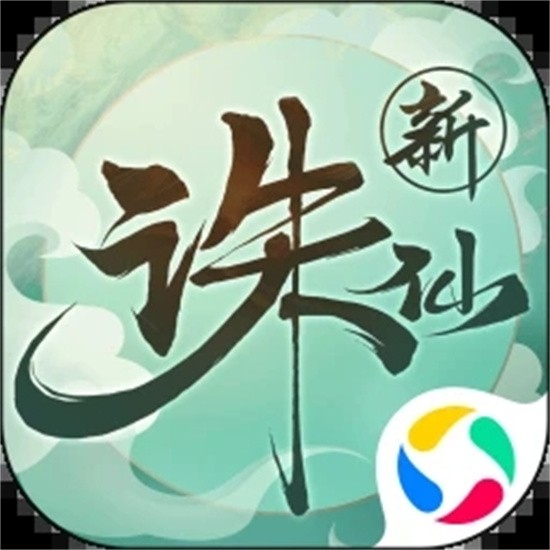 诛仙