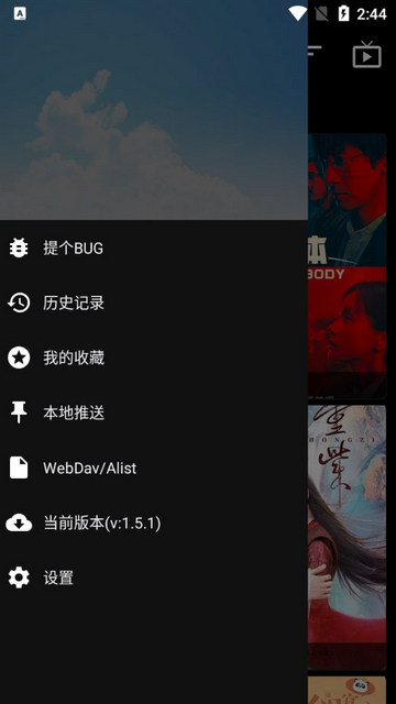 影音壳子