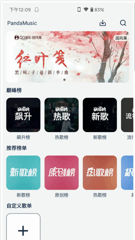 音乐世界2023