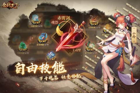 全战天下九游版