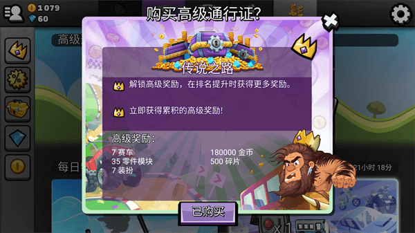 登山赛车2手游安卓版