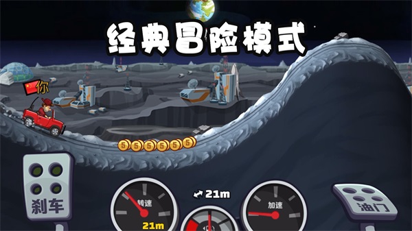登山赛车2手游安卓版