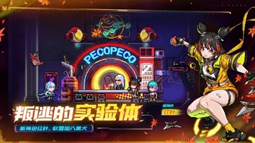 霓虹深渊无限破解版2023年最新版