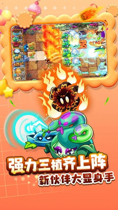 植物大战僵尸2安卓版中文版