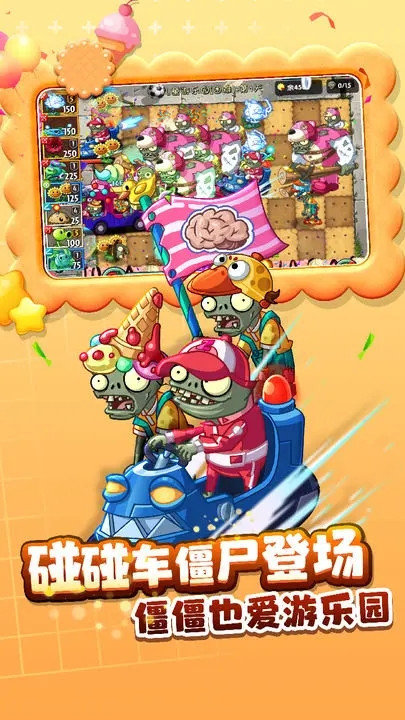 植物大战僵尸2安卓版中文版