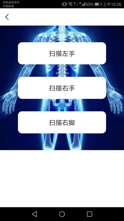 多多万物扫描app安卓版图1: