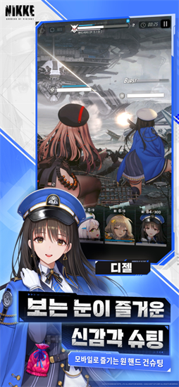 nikke国际服