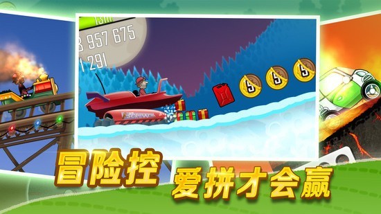登山赛车旧版本