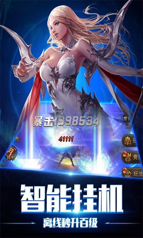 三界战歌折扣服