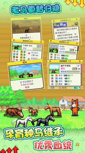 赛马牧场物语debug版
