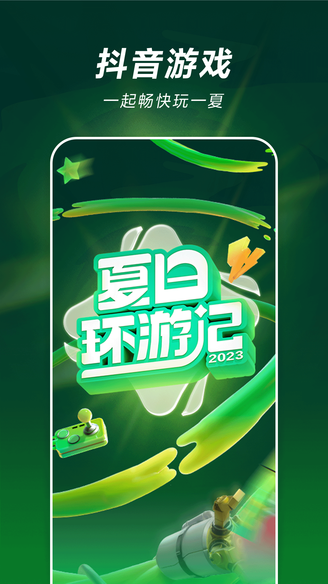 抖音官网版