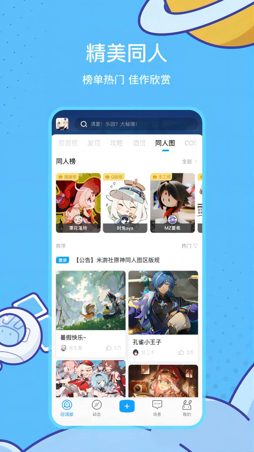 米哈游通行证