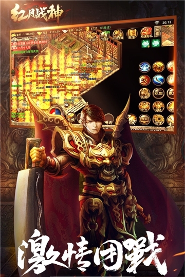 红月战神客户端