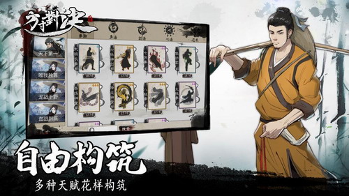 方寸对决免费版