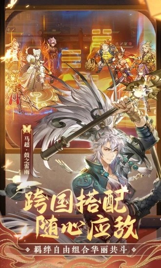 三国志幻想大陆悠扬国韵