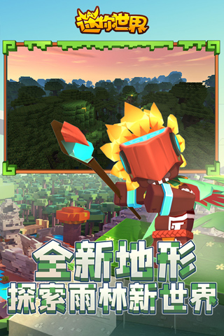 迷你世界国际服