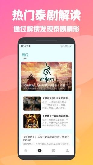 天府泰剧app