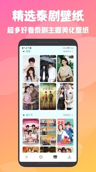 天府泰剧app