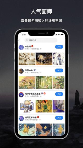 涂鸦王国安卓版app