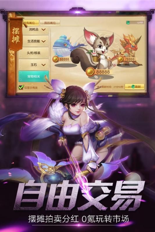 莽荒天下福利版