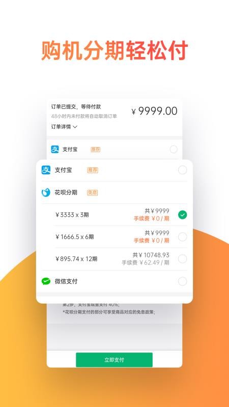 OPPO 商城