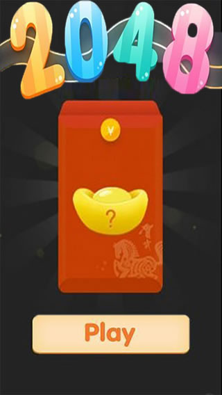 2048无敌版
