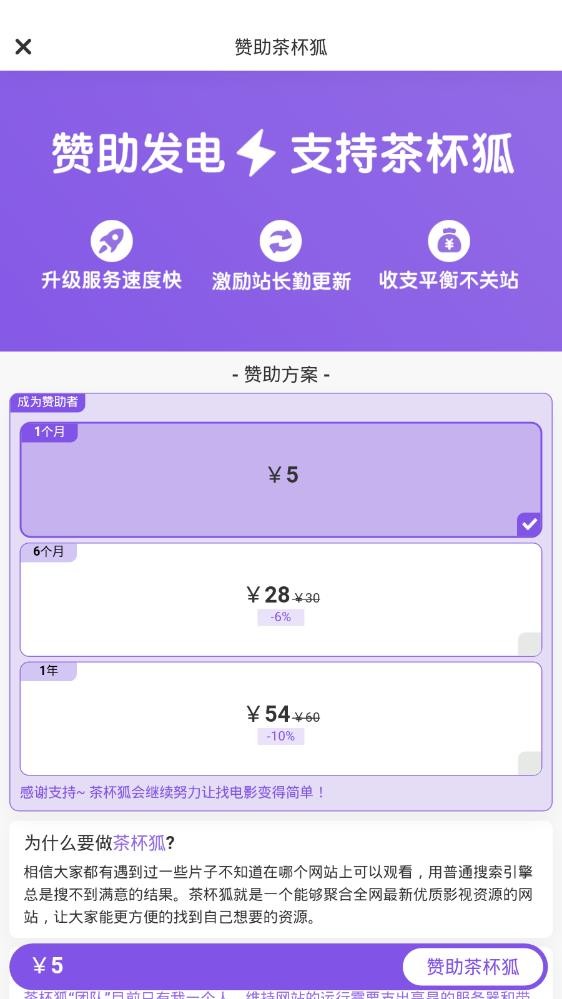 茶杯狐app下载安装官方正版2023图3: