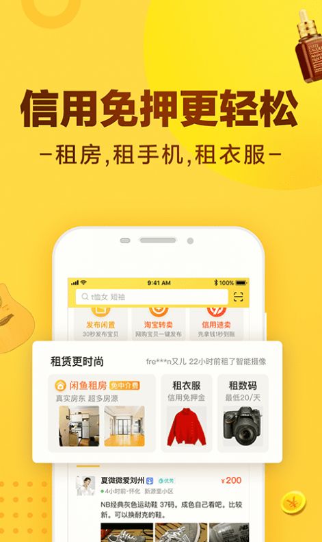 闲鱼谷歌版