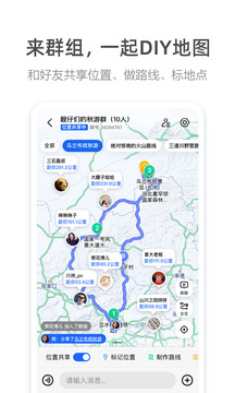 高德ar实景导航手机版