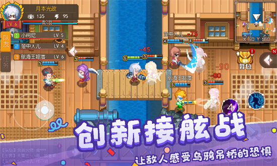 航海日记2公测版