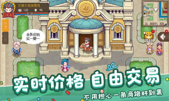 航海日记2公测版