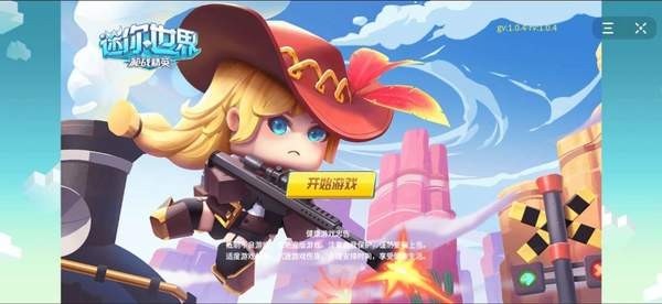 迷你世界枪战精英测试服