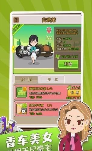 亿万人生合车红包版