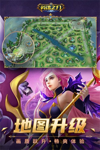 英魂之刃口袋版