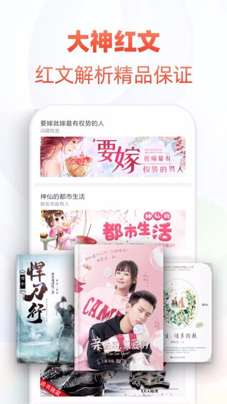 追书神器极速版