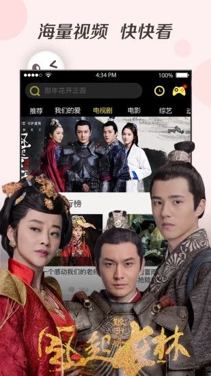 追剧达人tv版