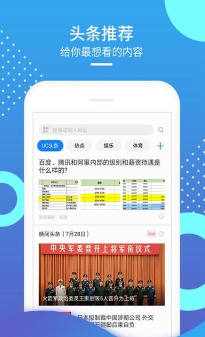 华为浏览器最新版截图3