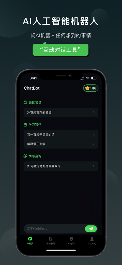 Claude2官网版