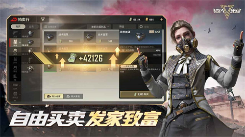 超凡先锋官服