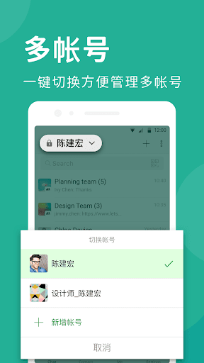 Letstalk聊天软件