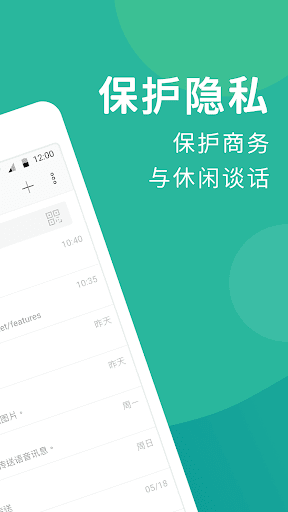 letstalk安卓版