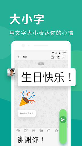 letstalk安卓版