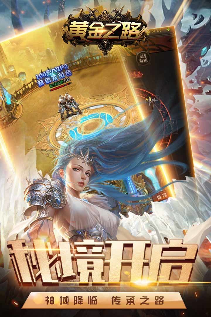 黄金之路九游版