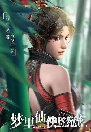 绯色修仙录全cg