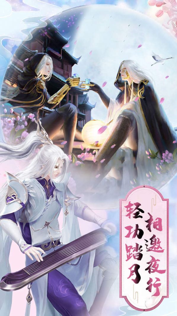 仙灵修真剑墟剑神