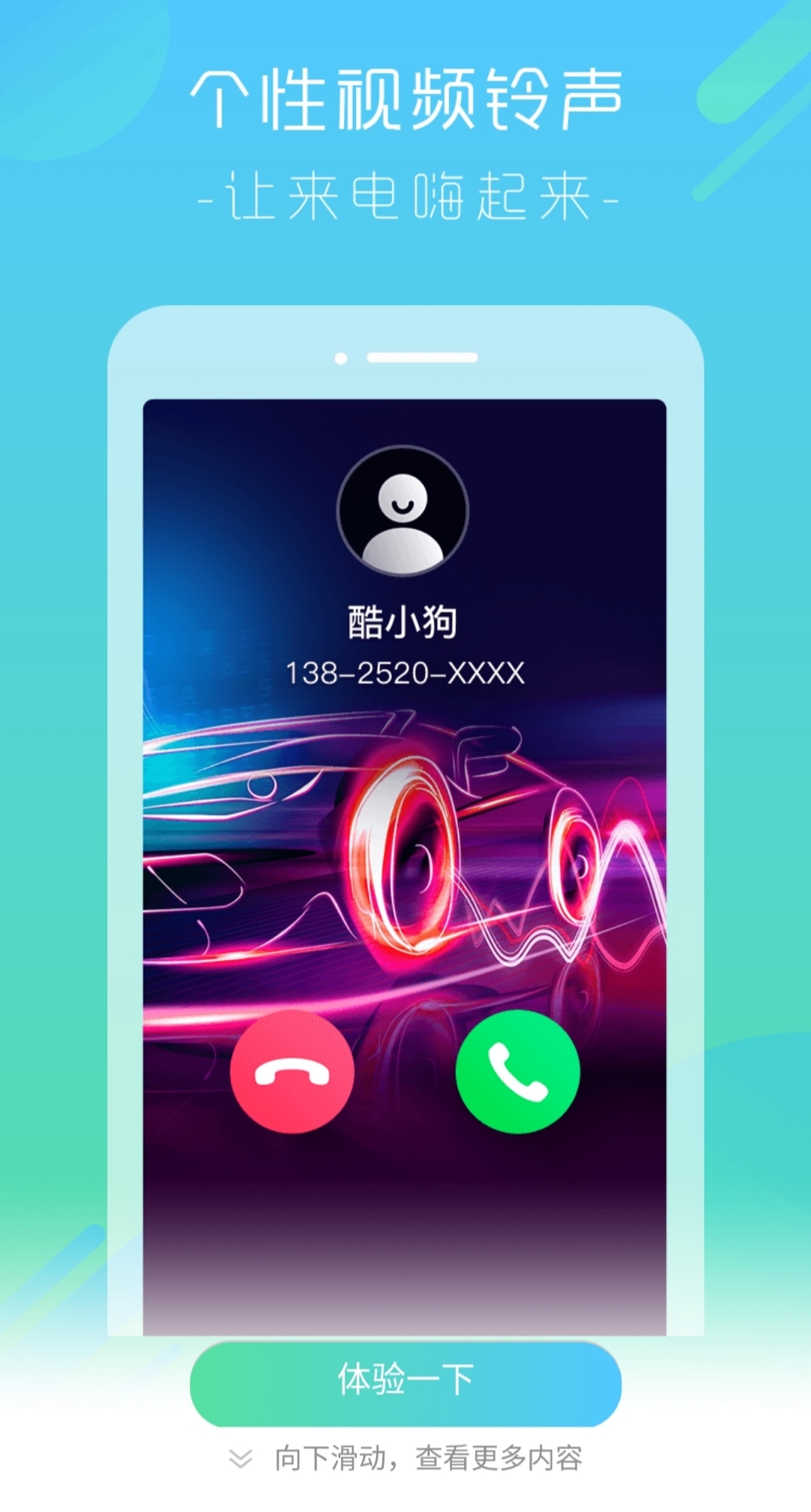 酷狗铃声 拥有更多的铃声资源