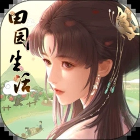 田园生活领红包