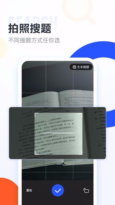 大学搜题酱普通版